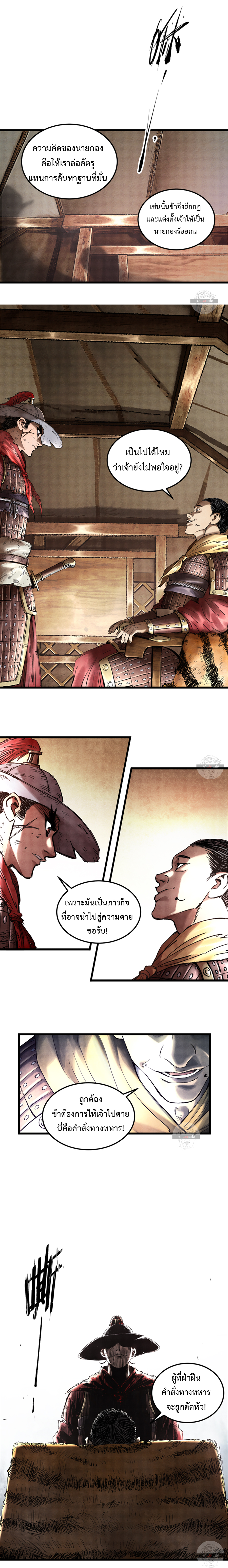 Lu Bu’s life story 15 (10)