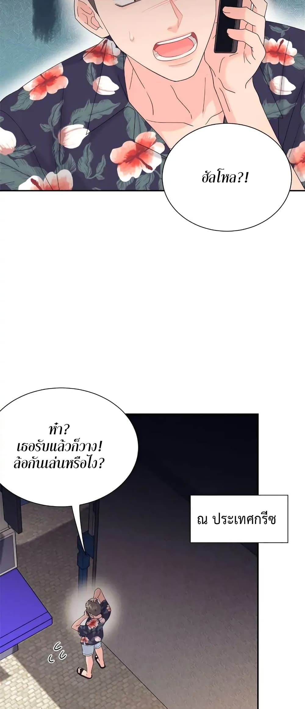 Fake Wife ตอนที่ 16 (51)