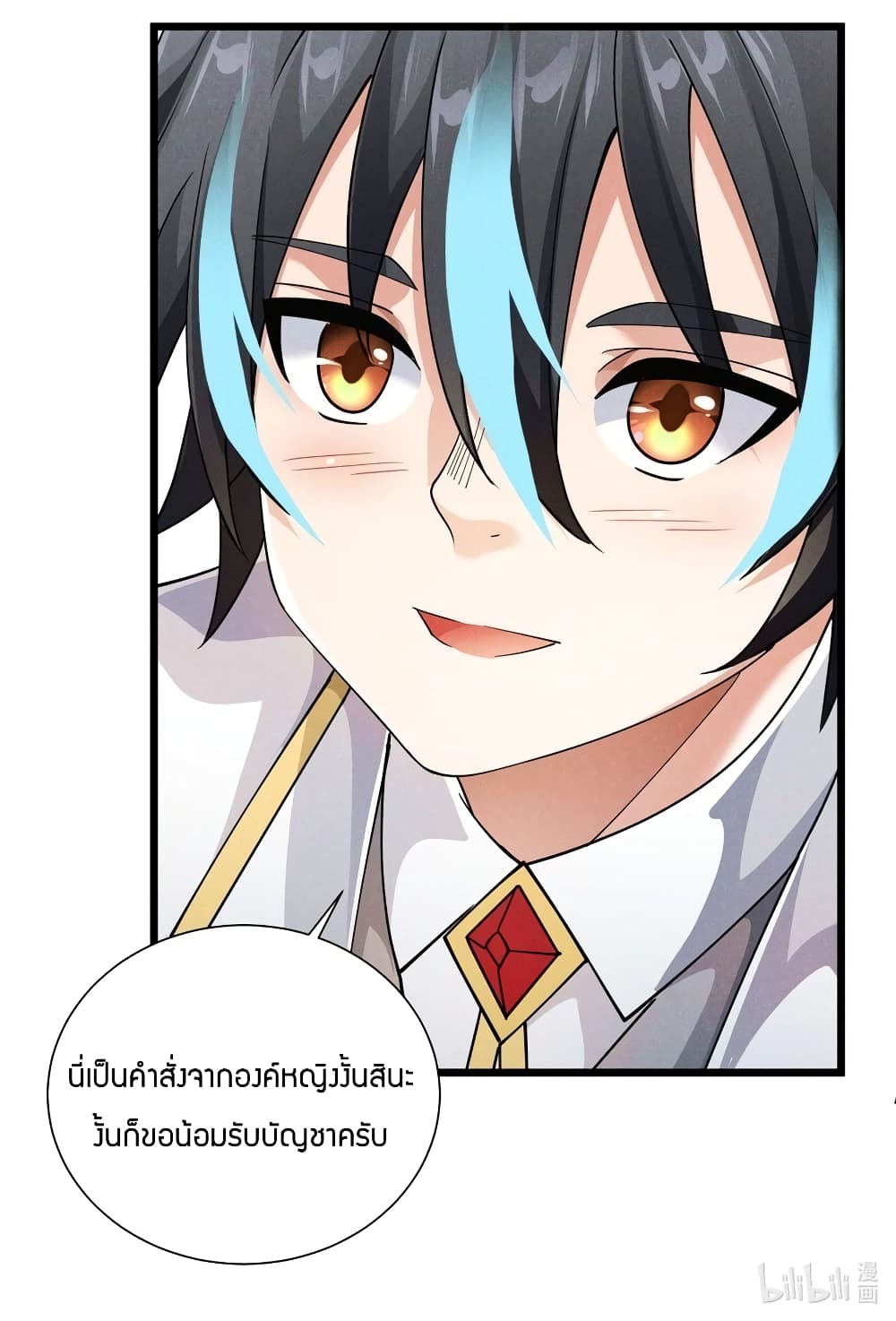 Young Master Villain ตอนที่ 91 (62)