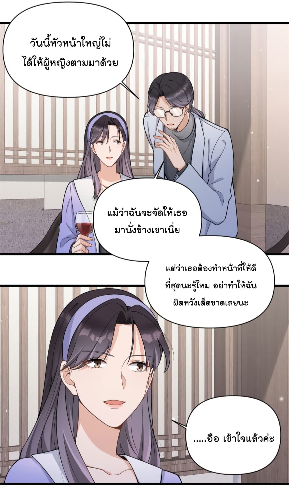 Remember Me ตอนที่ 119 (12)
