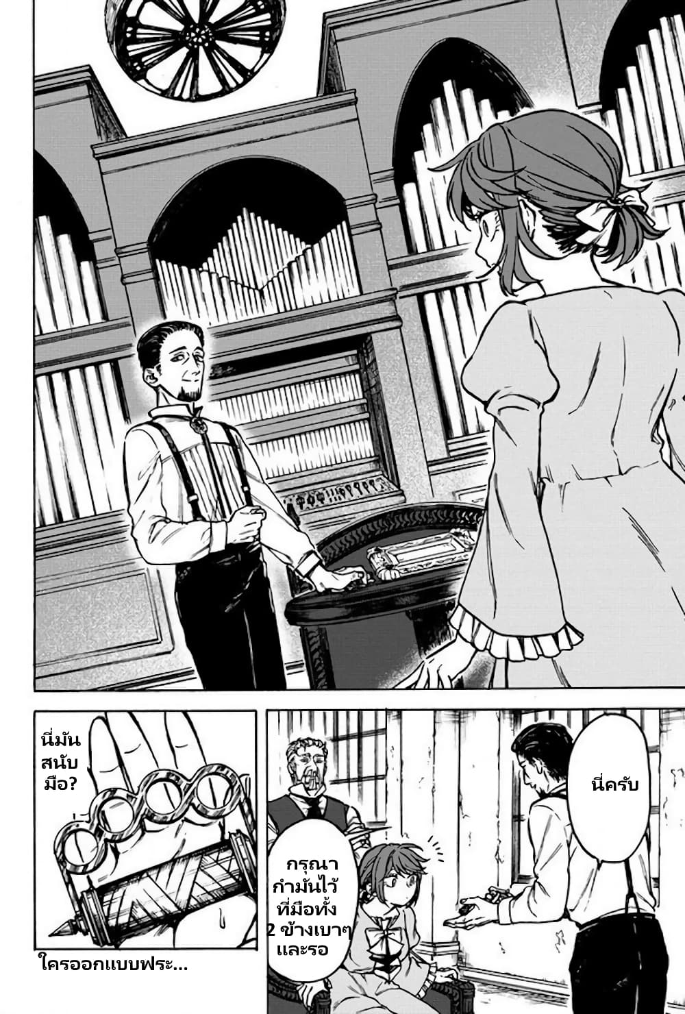 Onna Chara de Isekai Teni shite Cheatppoi 2.1 07
