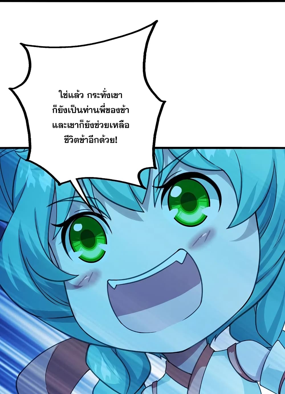 Matchless Emperor เทพอสูรกลืนกินนภา ตอนที่ 247 (24)