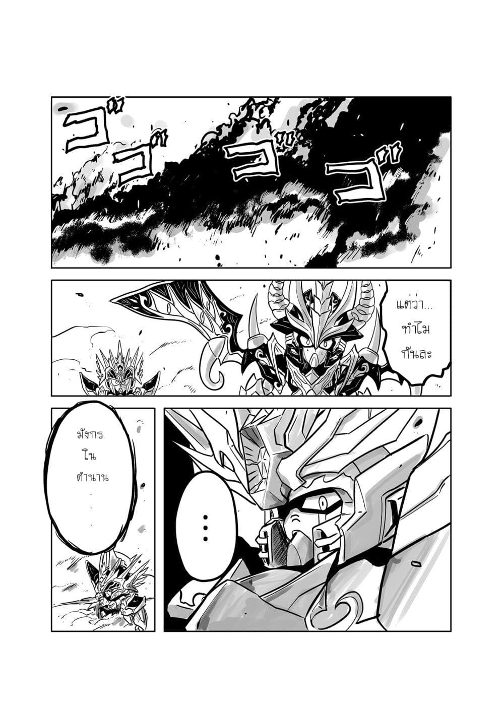 SD Gundam World​ Heroes ตอนที่ 9 (10)
