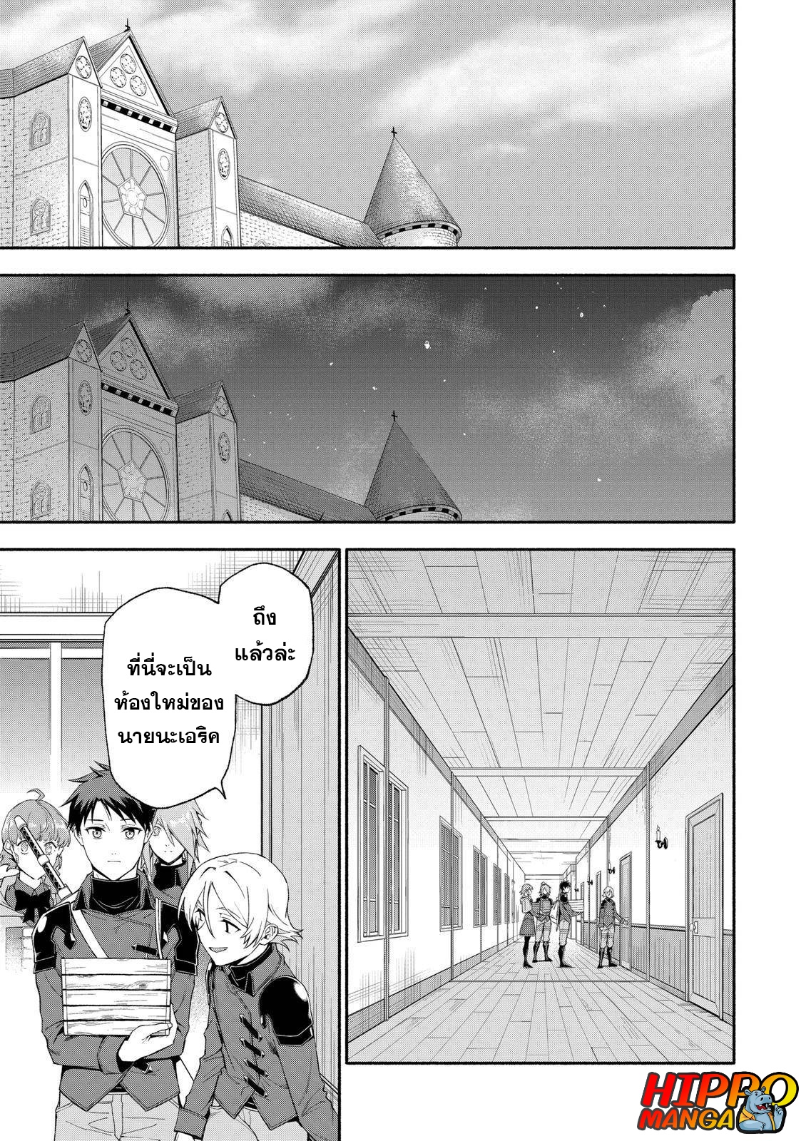 Shi ni Modori, Subete o Sukuu Tame ni Saikyou 43 05