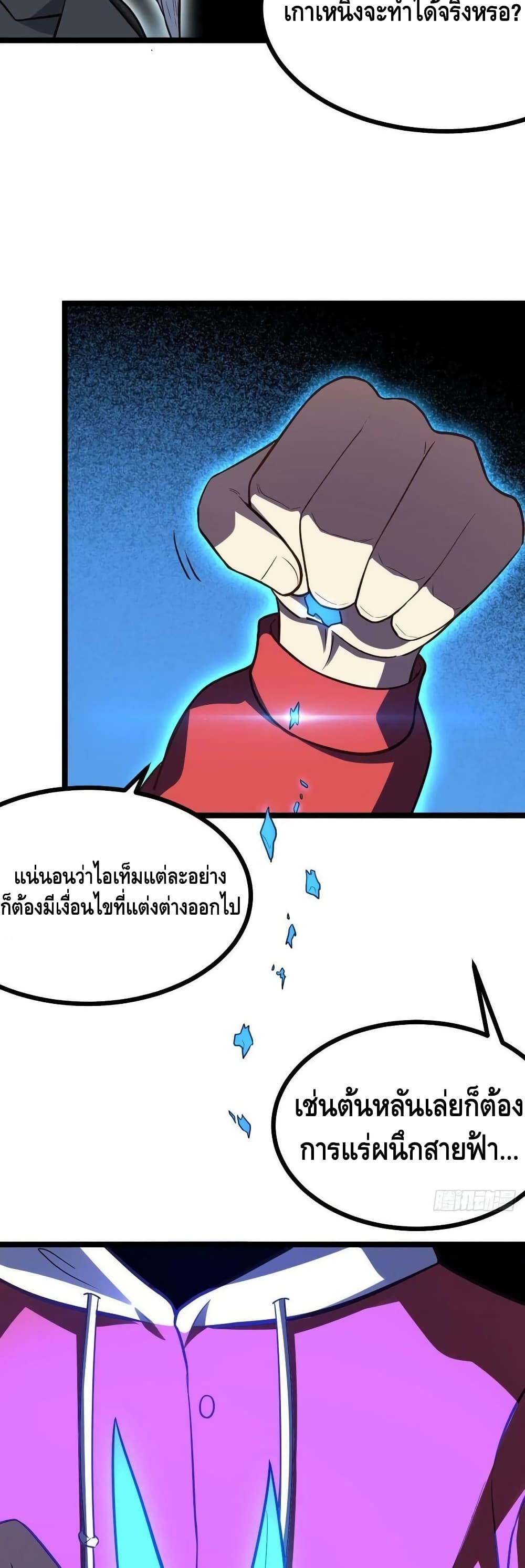 High Energy Strikes ตอนที่ 230 (7)