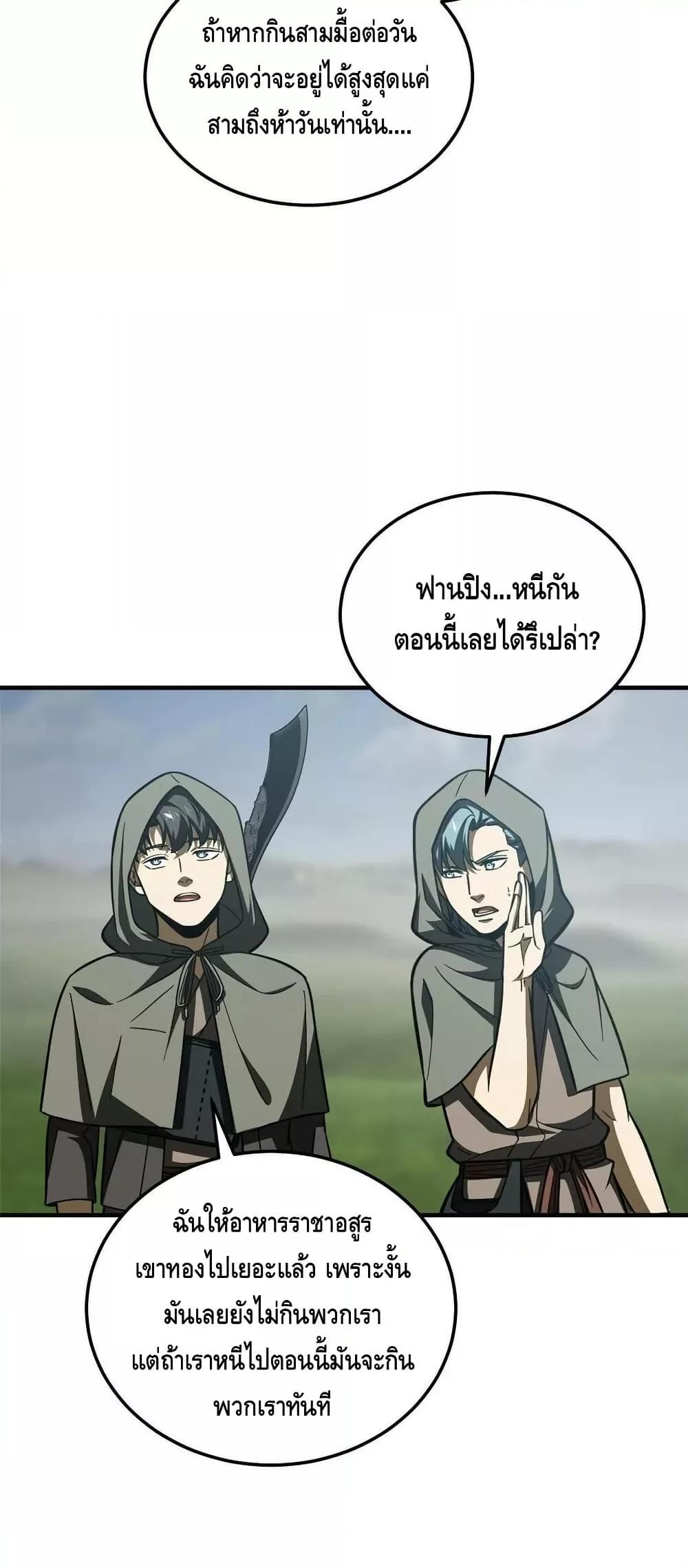 Global Martial Arts ระบบจอมยุทธสุดโกงแห่งโลกคู่ขนาน ตอนที่ 193 (35)