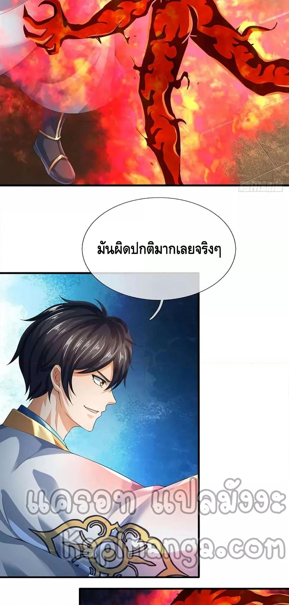 Opening to Supreme Dantian ตอนที่ 161 (39)