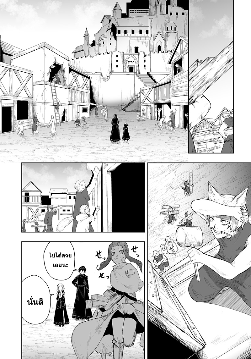 Ore dake Fuguu Skill no Isekai Shoukan ตอนที่44 (14)