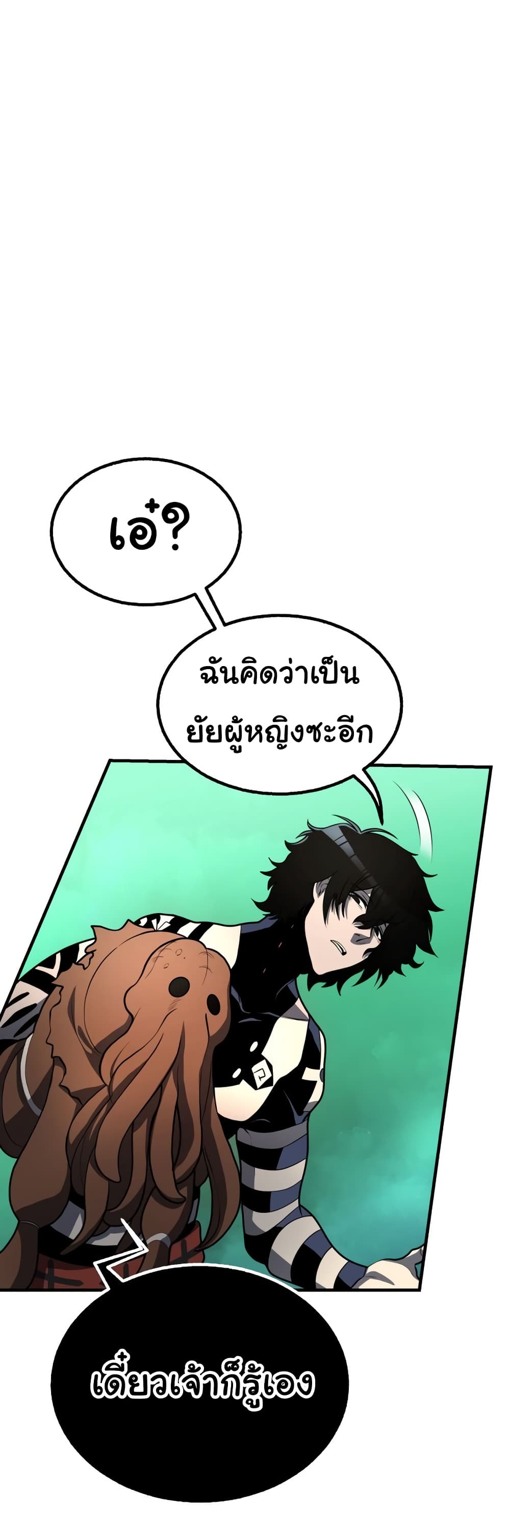 God Game à¸•à¸­à¸™à¸—à¸µà¹ˆ 31 (13)