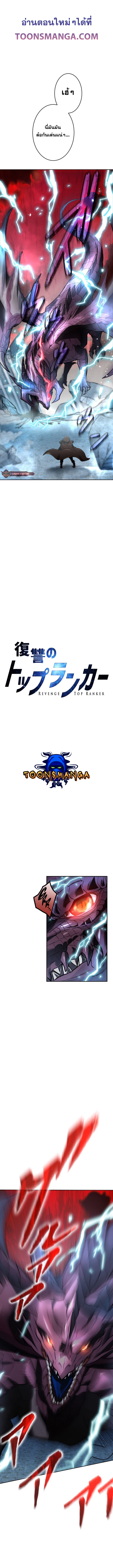 Revenge of the Top Ranker 3 (1)