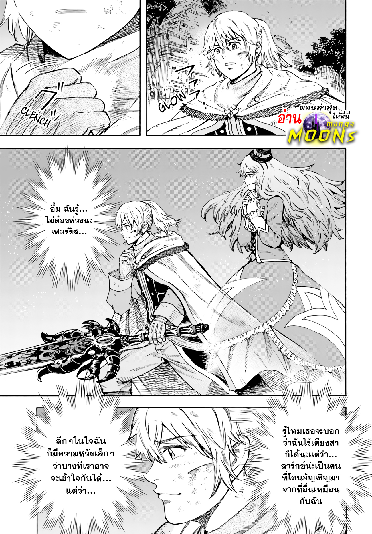 Shoukan sareta Kenja wa Isekai wo Yuku 34.1 02