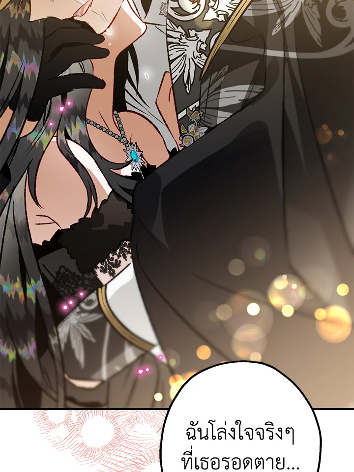 Of all things, I Became a Crow 83 108