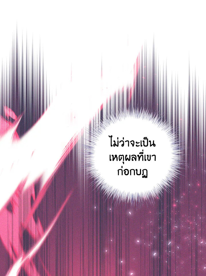 I Have Become The Heroes’ Rival 93จบ 09