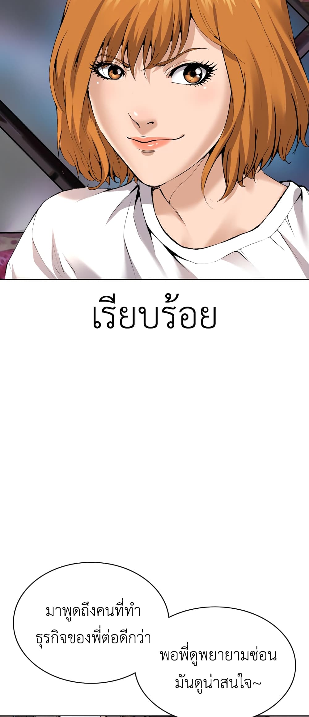 High School Detective Agency 4 080