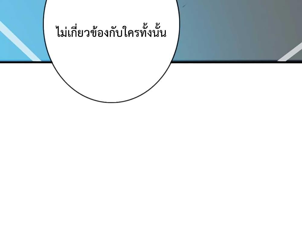 Crazy Leveling System ระบบกาวสุดระห่ำ ตอนที่ 18 (29)
