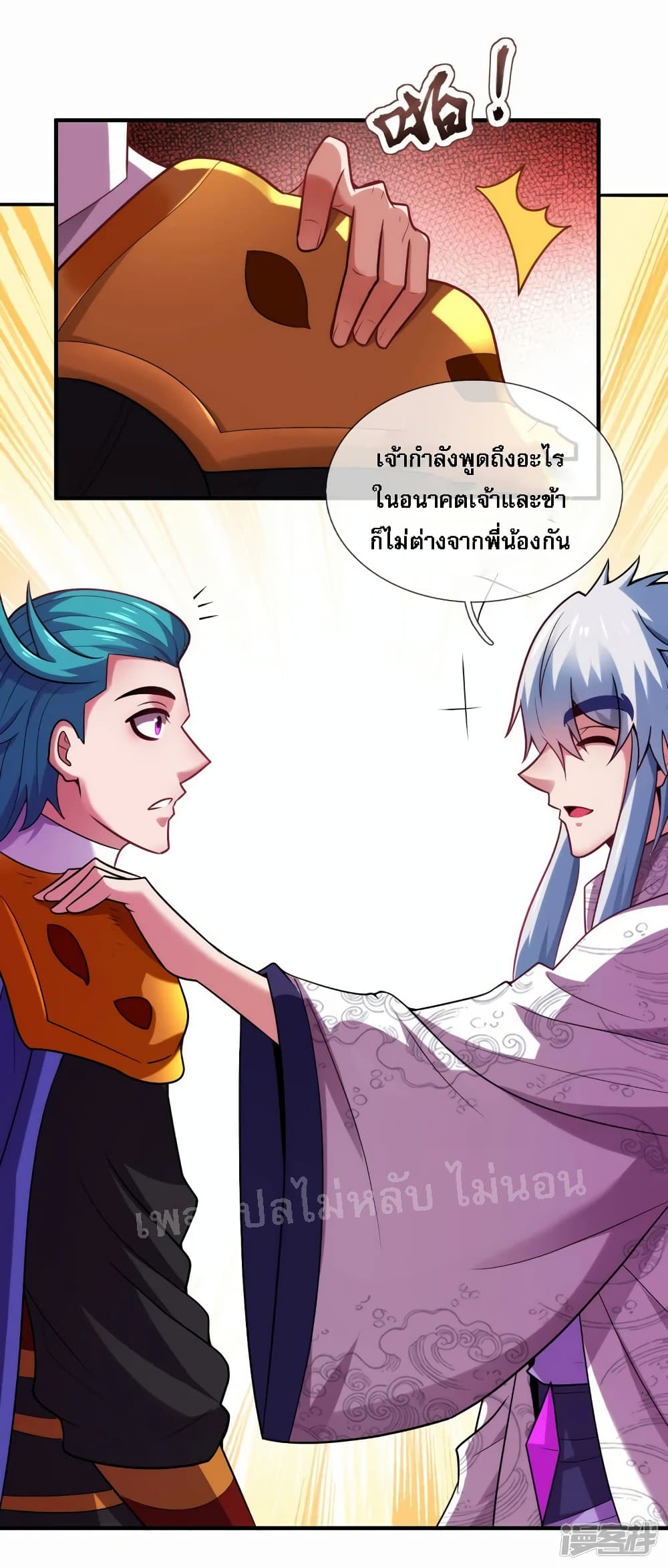 Returning to take revenge of the God Demon King ตอนที่ 80 (12)