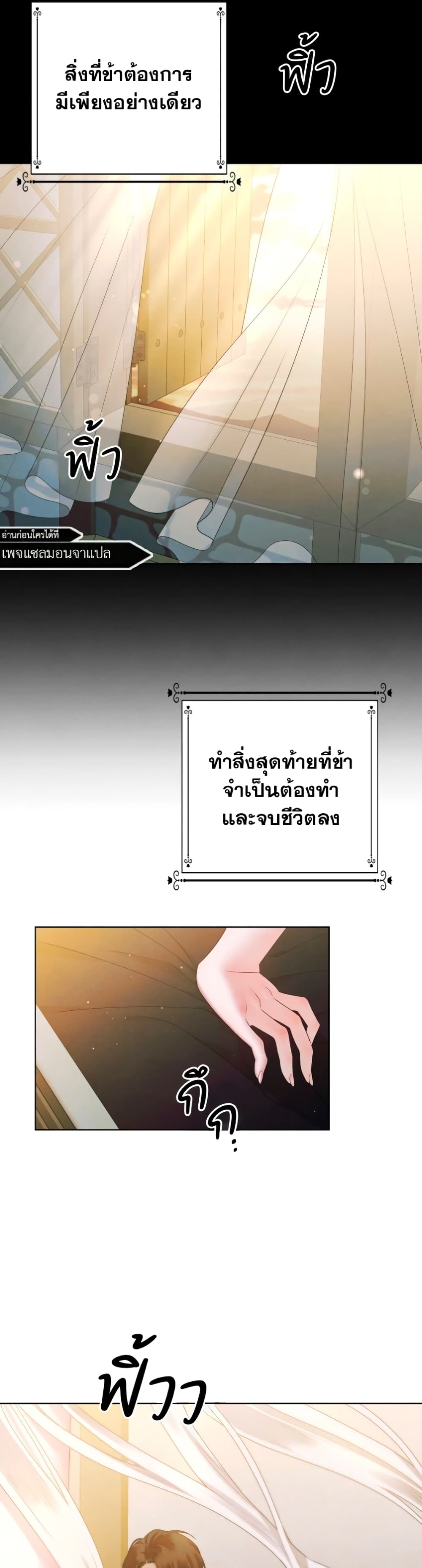 Predatory Marriage ตอนที่ 5 (39)