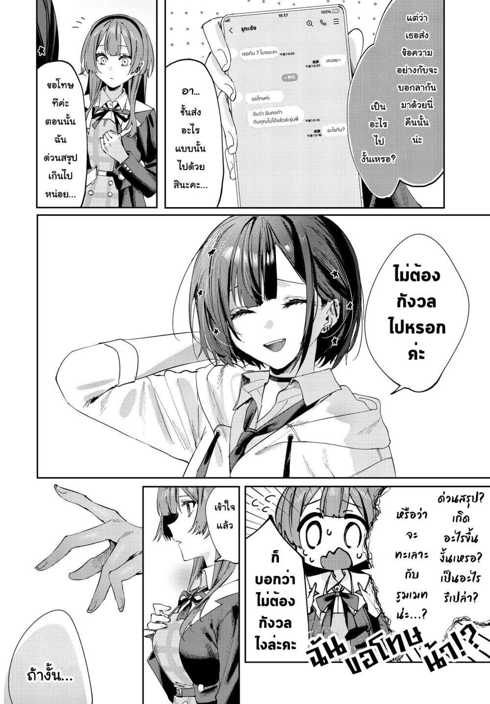 Koutsugou Semi Friend 5 06