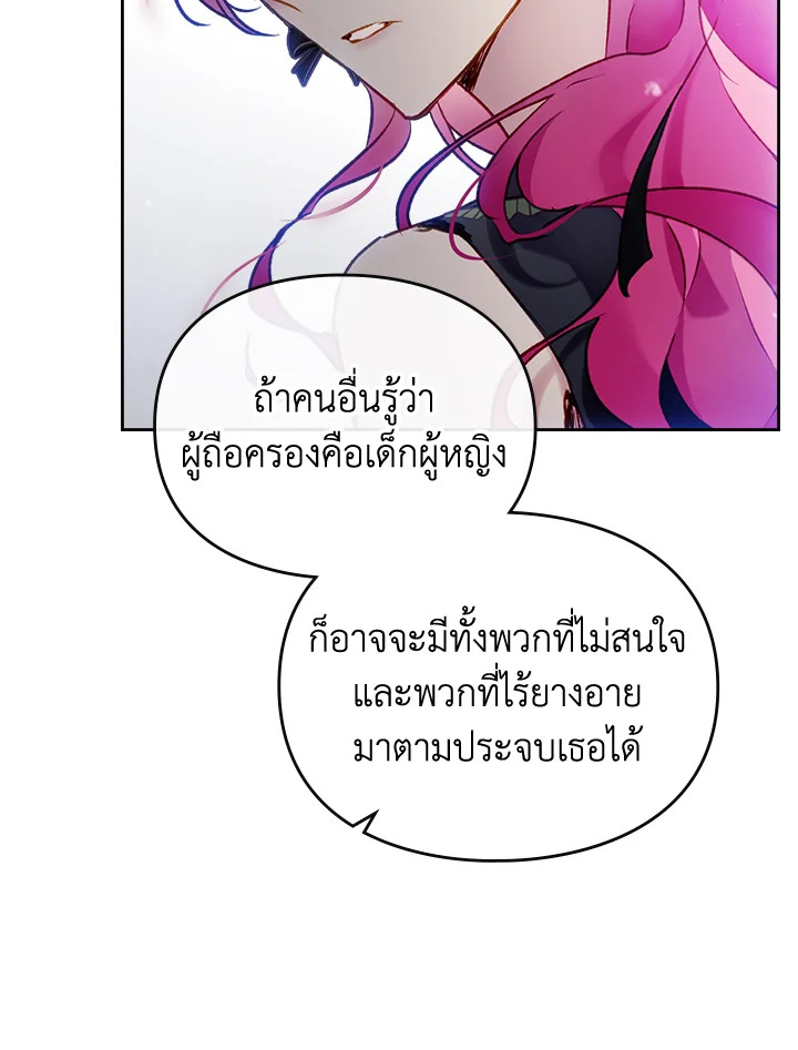 Death Is The Only Ending For The Villainess 107 08