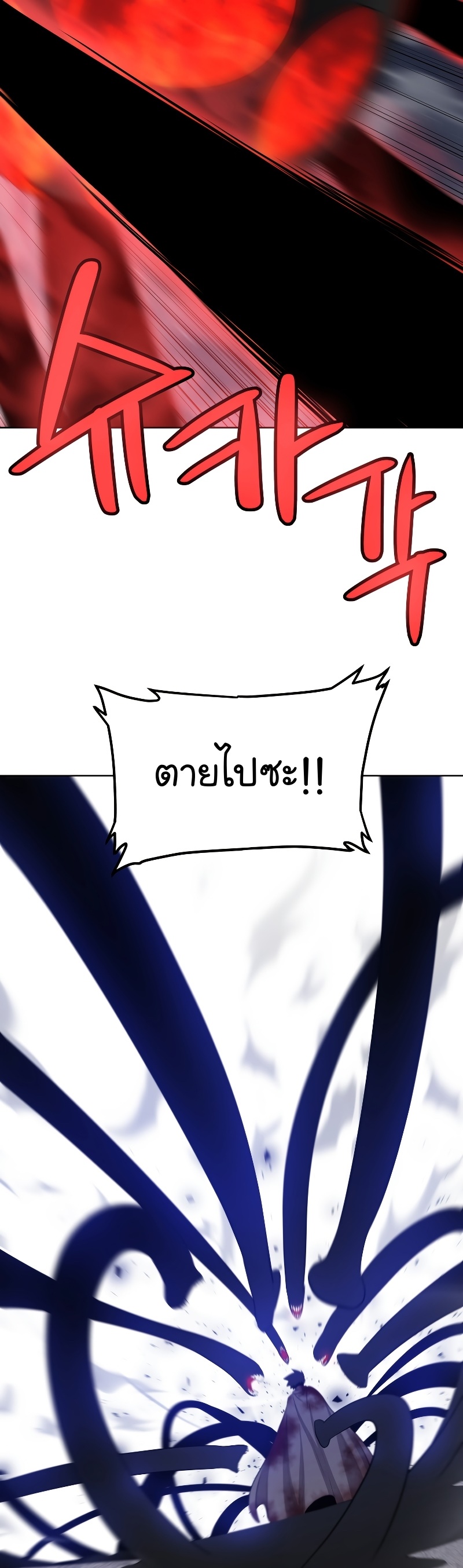 Overpowered Sword Wei Manga Manhwa 83 (26)