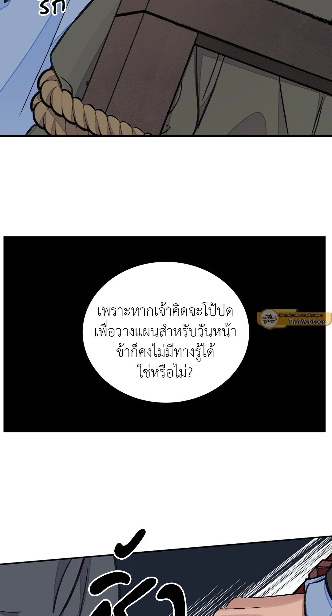 บุปผาซ่อนดาบ 26 06