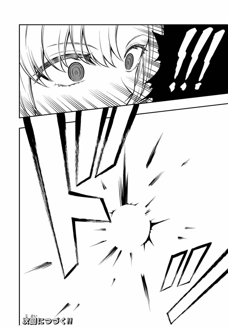 Rettoujin no Maken Tsukai ตอนที่ 83 (14)