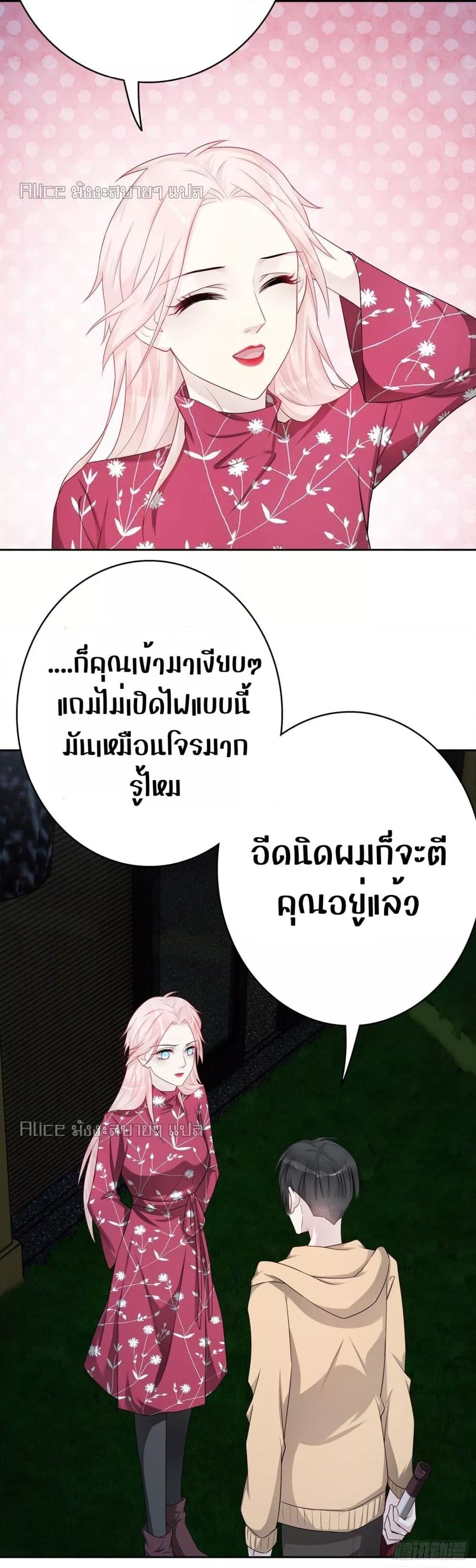 Reversal relationship สัมพันธ์ยูเทิร์น ตอนที่ 50 (7)