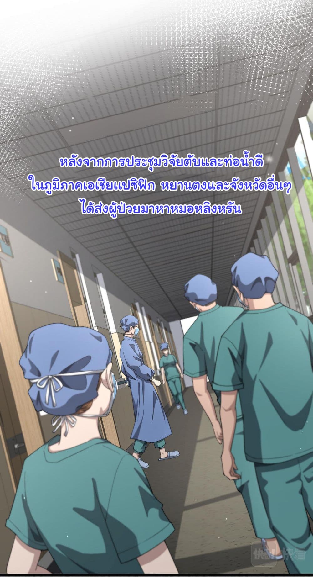 Dr.Lingran’s Ultimate System ตอนที่ 185 (2)