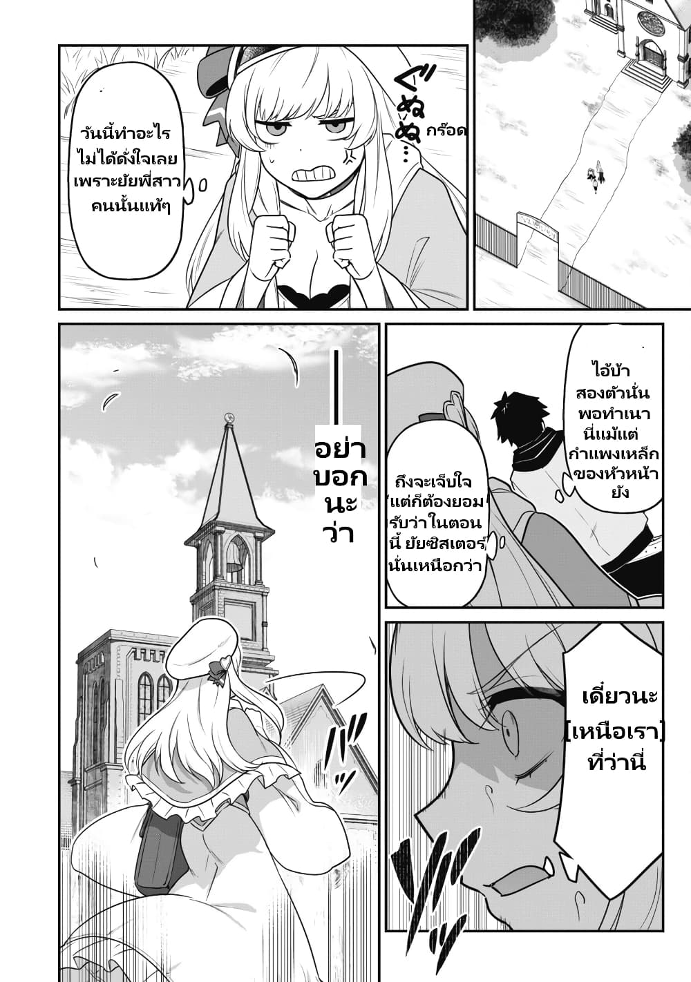 Saikin Haitta Shiro Madoushi Ga Party 4 25
