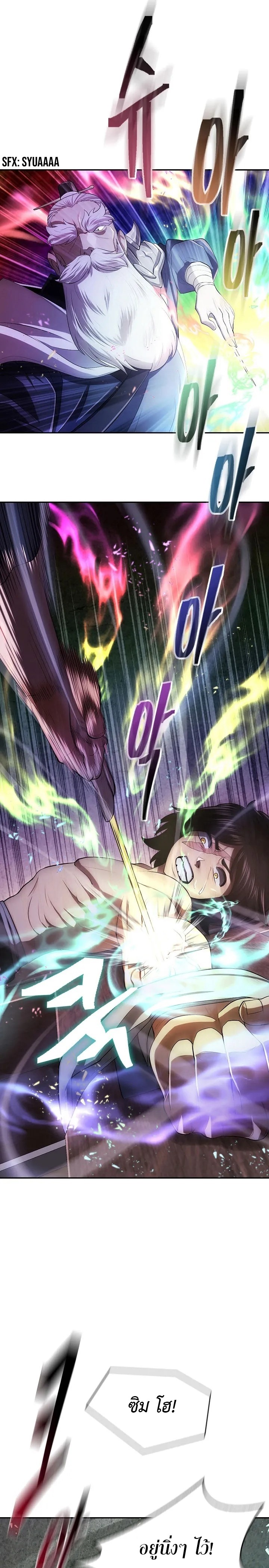 island of swords and devils 8.23