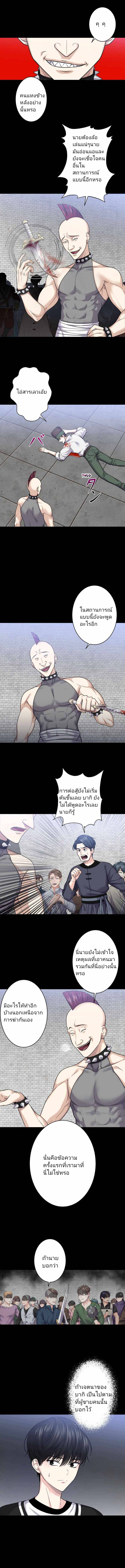 The Absolute God’s Game 8 (5)
