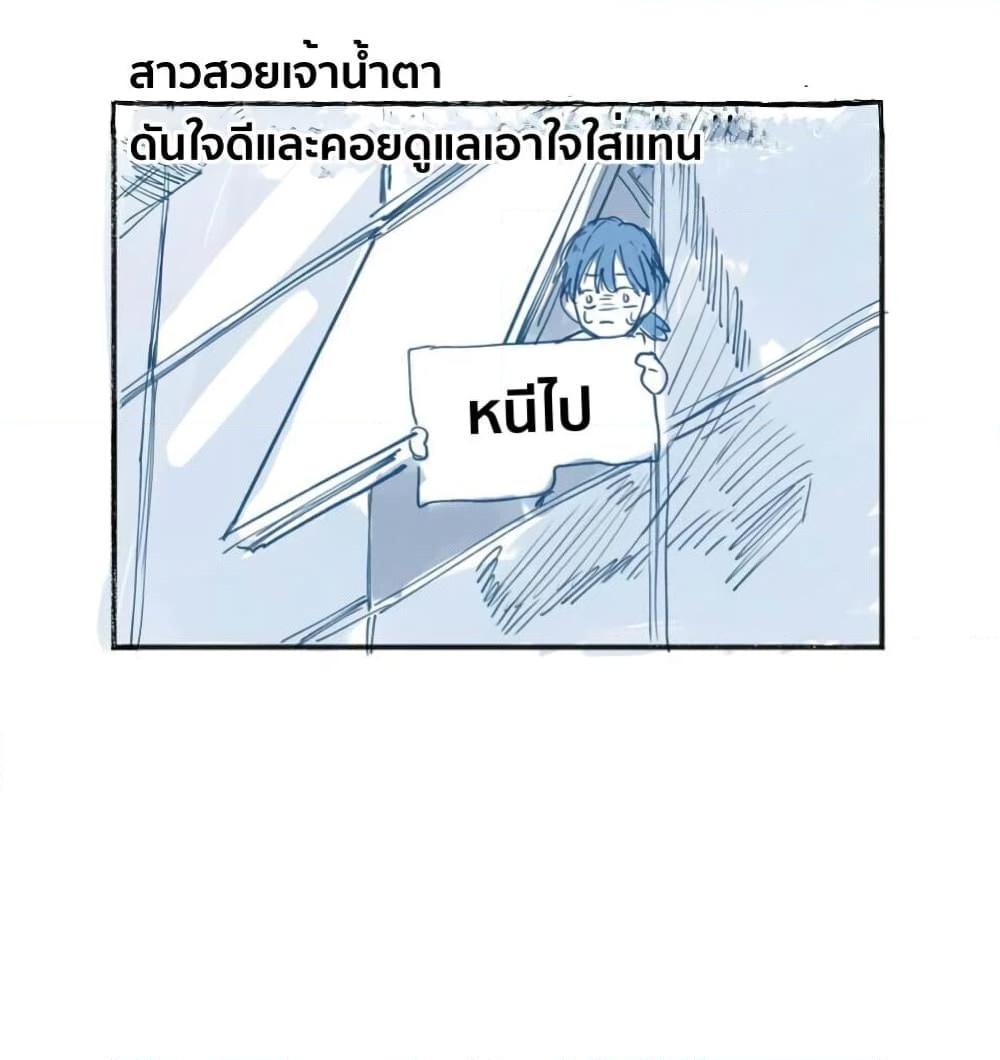 That Time I Was Blackmailed By the Class’s Green Tea Bitch ตอนที่ 6 (23)