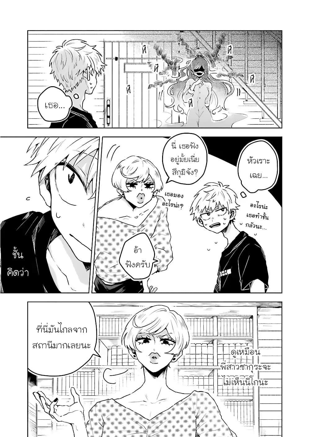 25 ji no Ghost Writer ตอนที่ 6 (9)