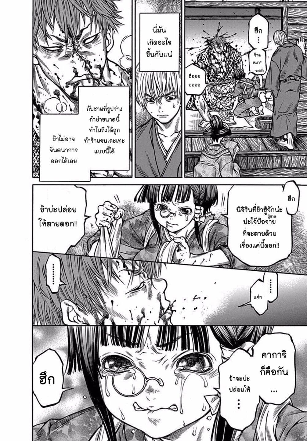 Ateya no Tsubaki 79.2 11