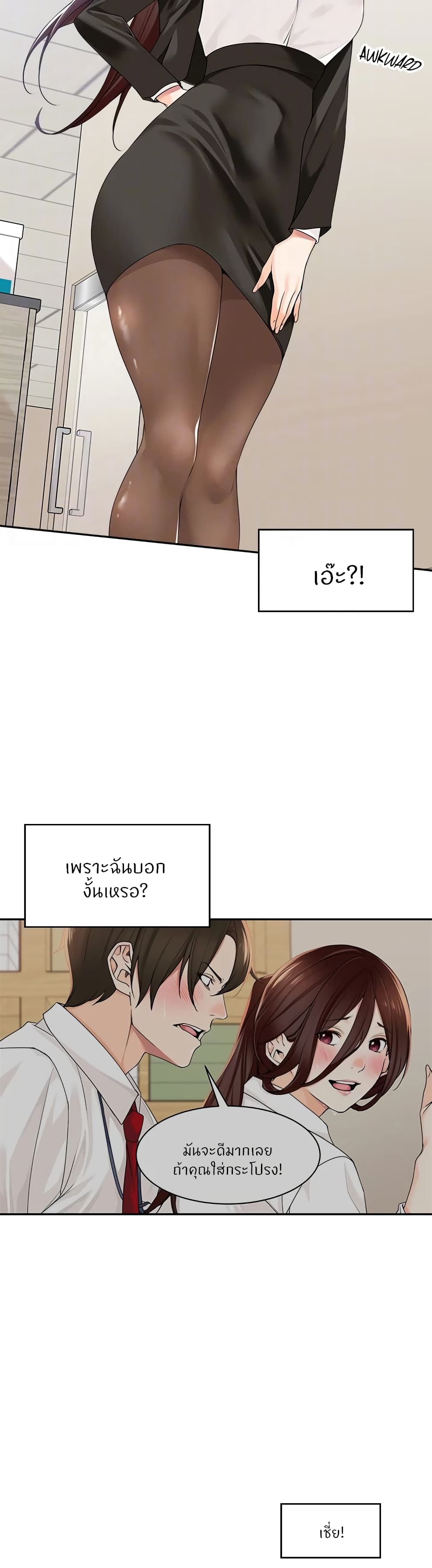 Manager, Please Scold Me 7 (28)