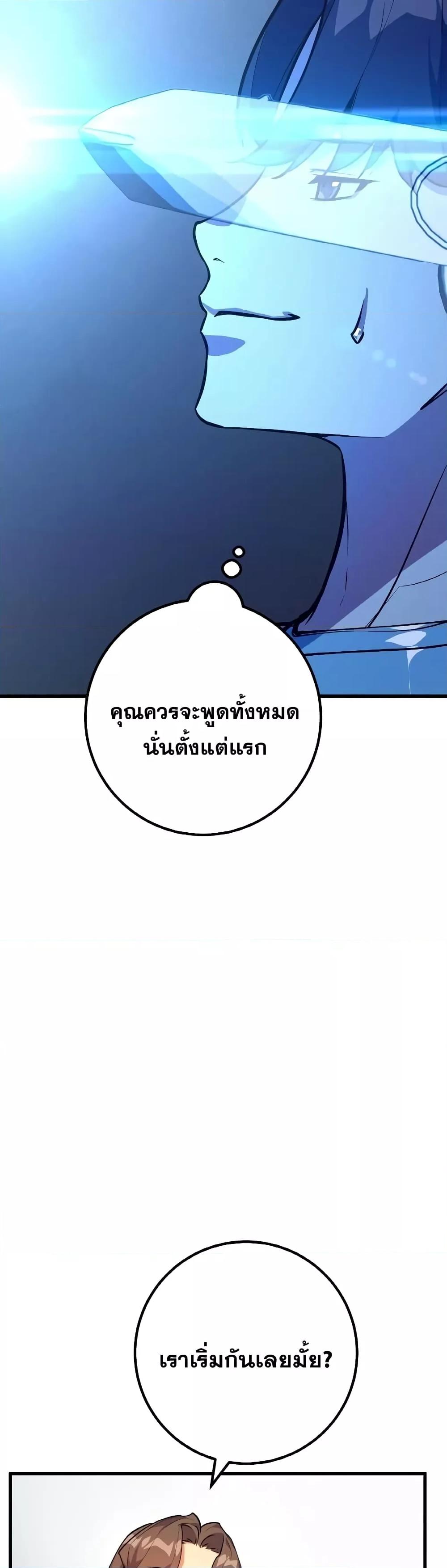 World’s Strongest Troll 33 19
