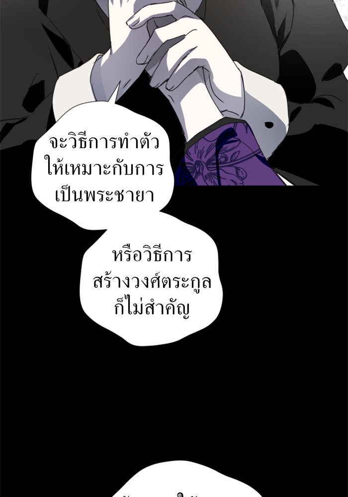 Your Throne 11 (109)