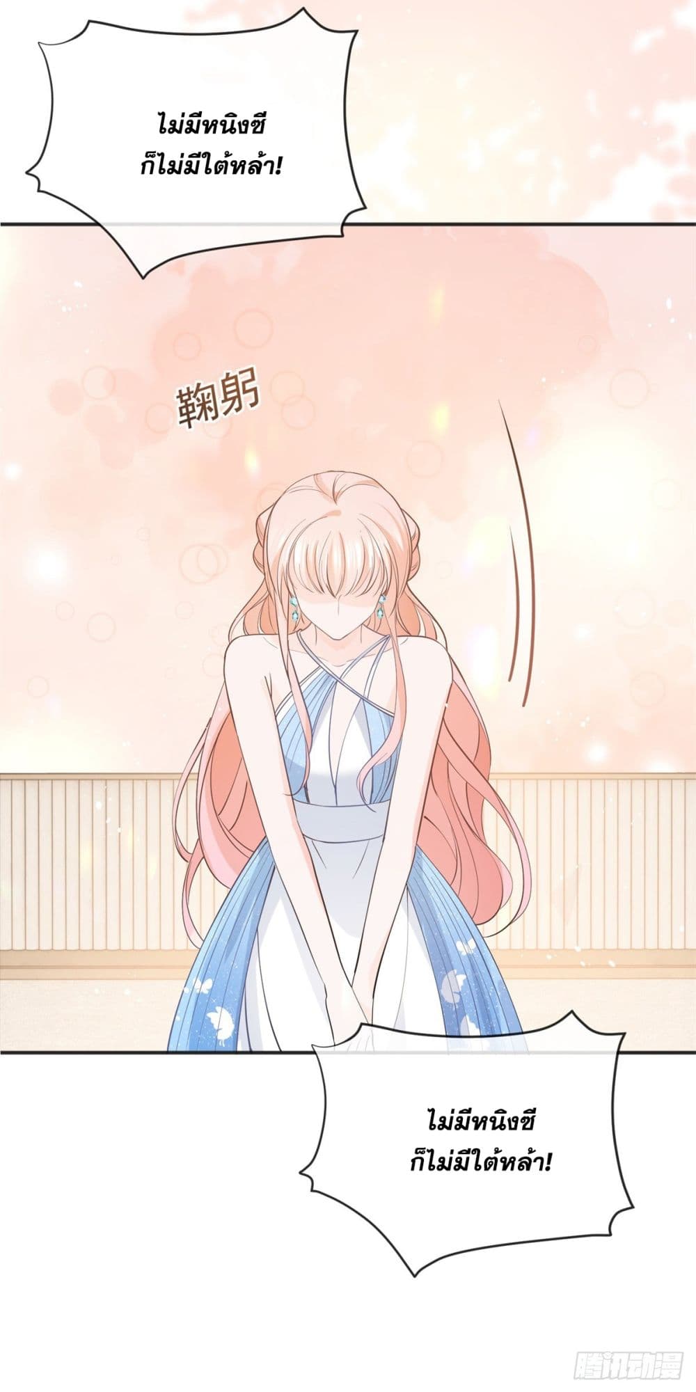 The Lovely Wife And Strange Marriage ตอนที่ 395 (36)