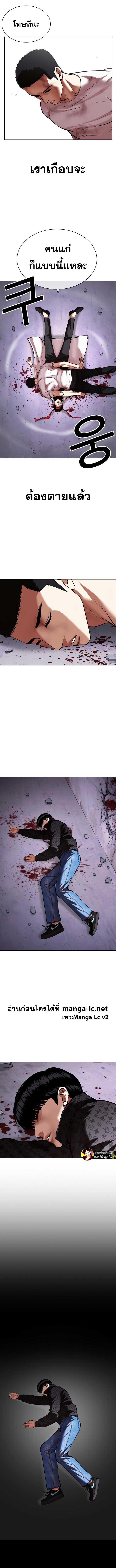 Lookism 470 17