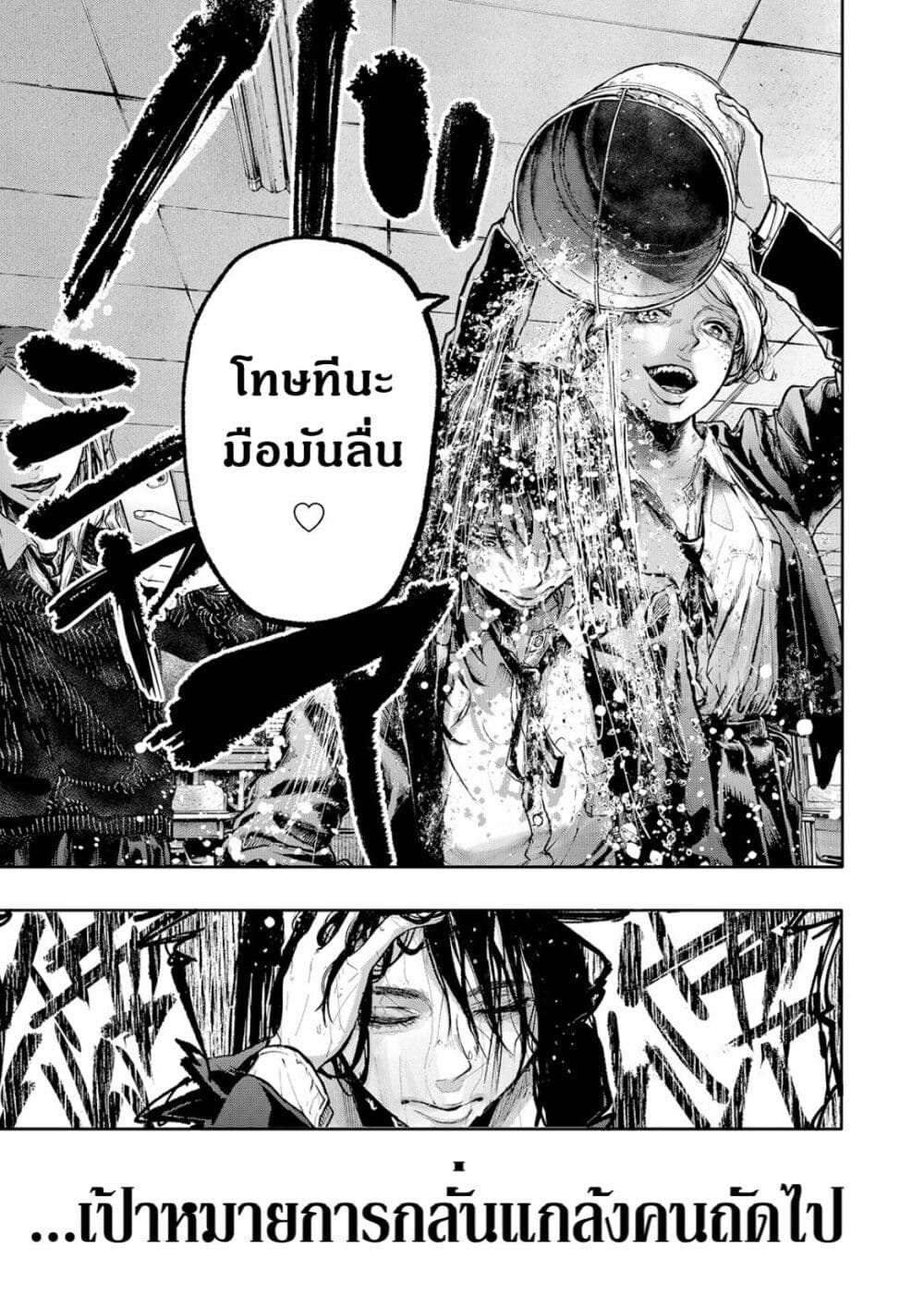 Soshite Watashi Ha, Kou Itta. ตอนที่ 1 (11)
