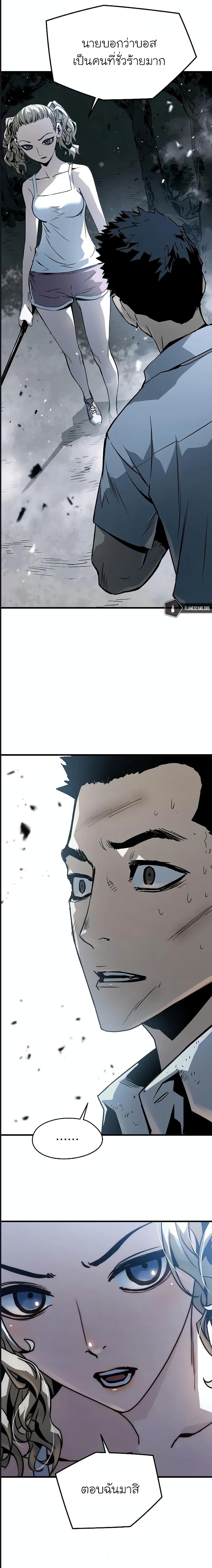 The Breaker 3 Eternal Force ตอนที่ 71 (12)