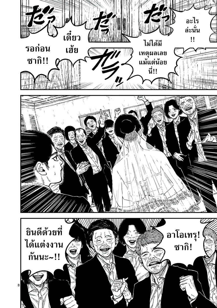 Nippon Sangoku 1 (11)