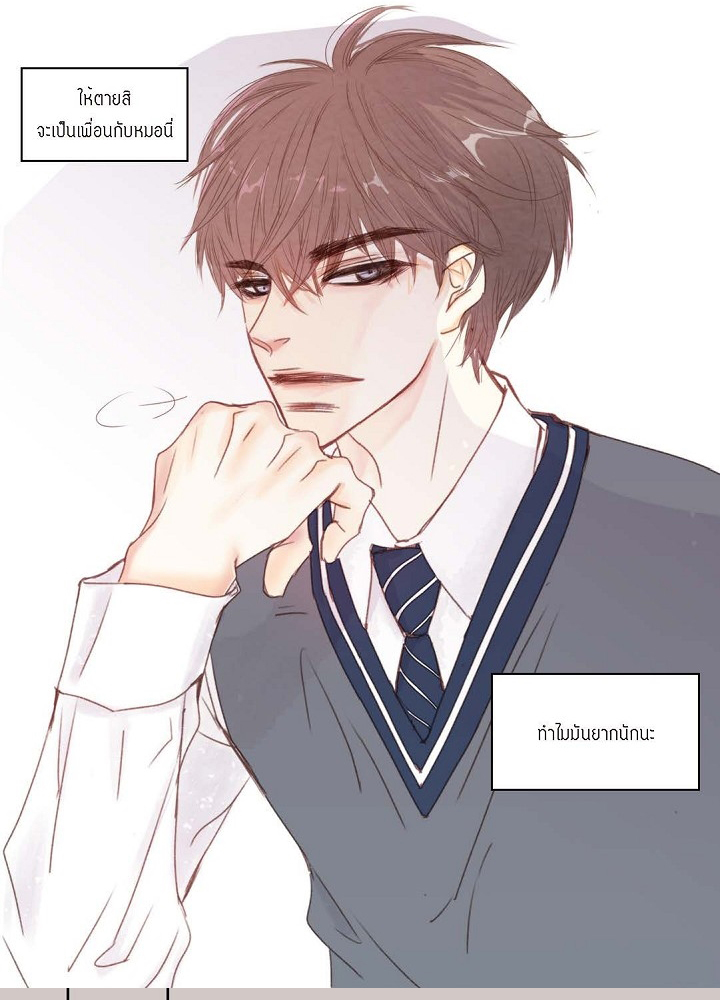 วัยเรียน วัยรักของผม 1 12