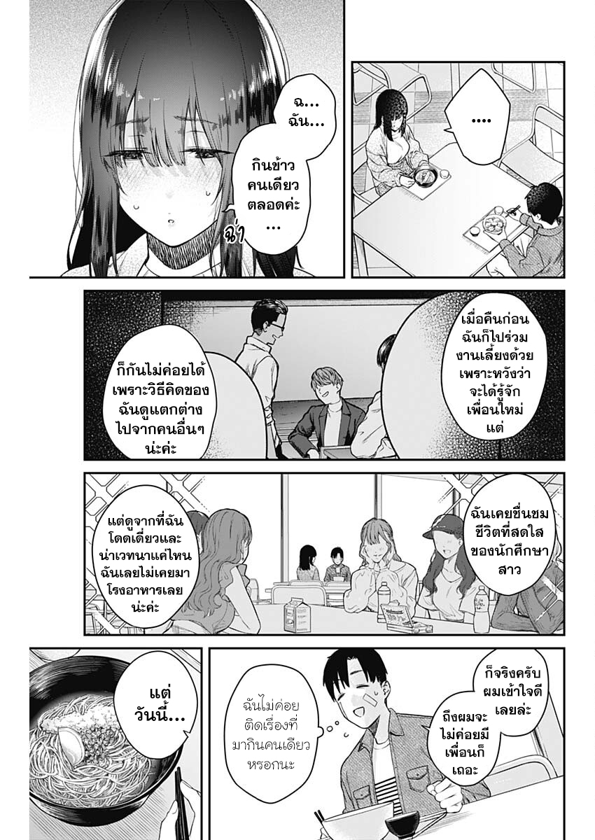 Torima ตอนที่ 5 (9)