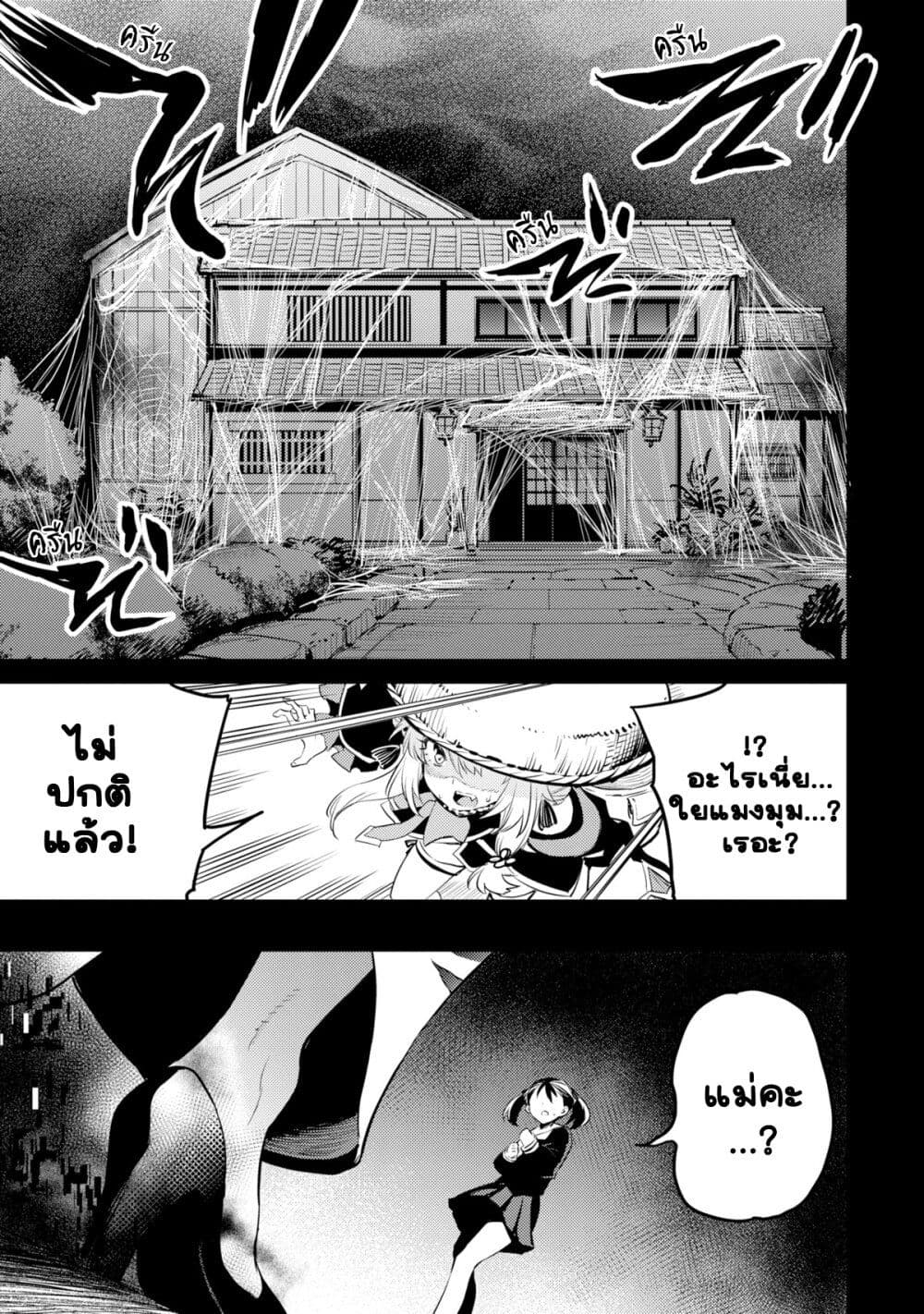 Holoearth Chronicles SideE ~Yamato Phantasia~ ตอนที่ 12 (9)