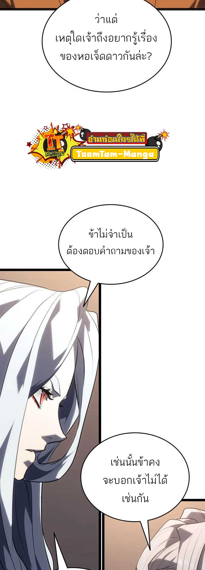 Reaper of the Drifting Moon 59 26 10 660007
