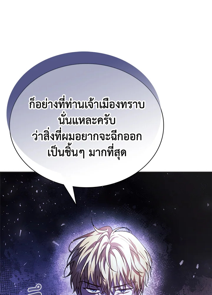 The East Wind of the Altas 8 103
