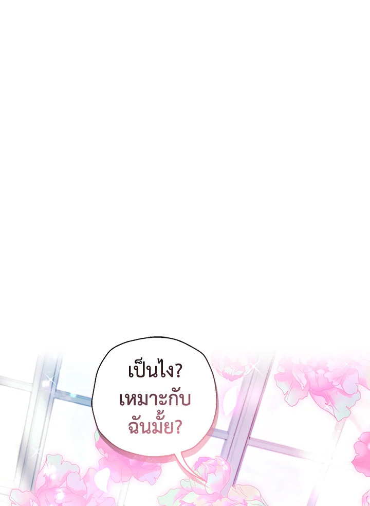 Father, I Don’t Want to Get Married! 108 122