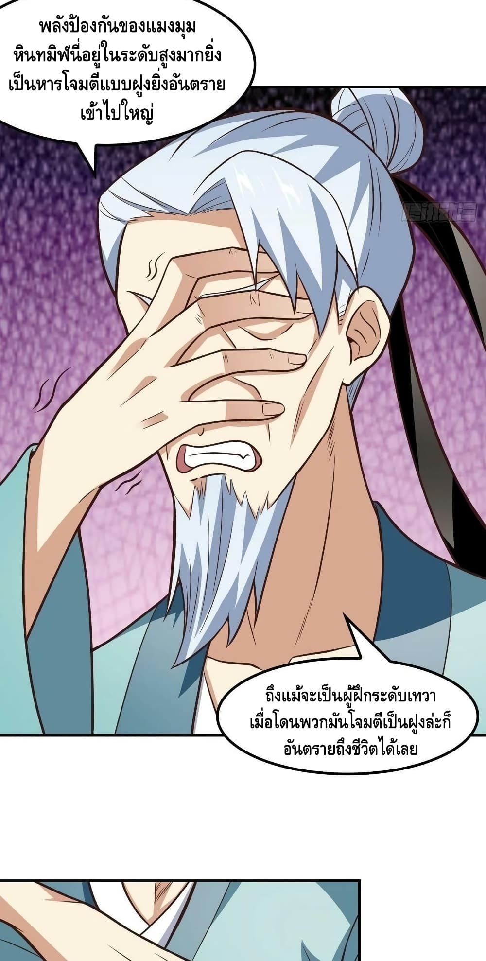 High Energy Strikes ตอนที่ 217 (49)