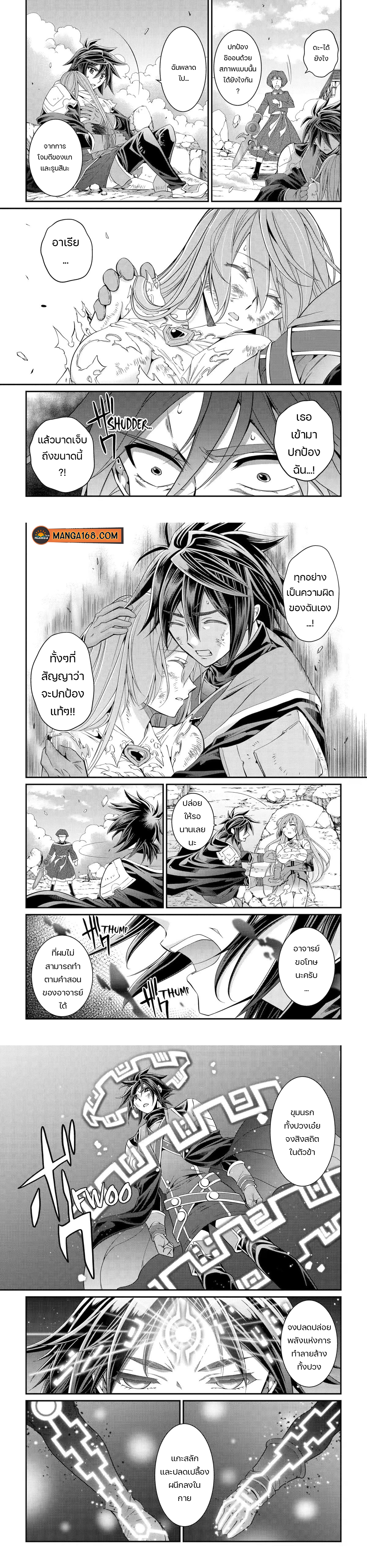Shikkoku Tsukai no Saikyou Yuusha 55 (9)
